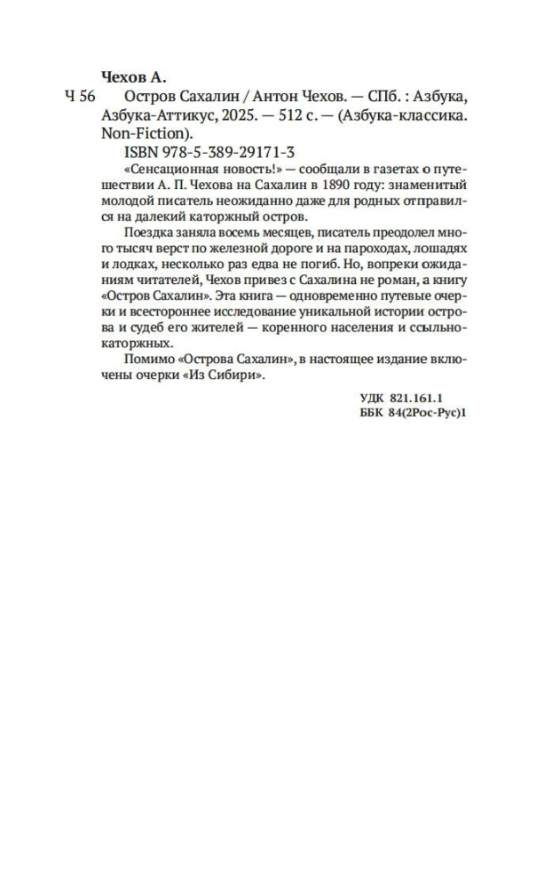 Wyspa Sachalin